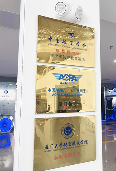 科德航空科普基地證書