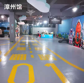 科德航空研學(xué)實(shí)踐基地漳州館